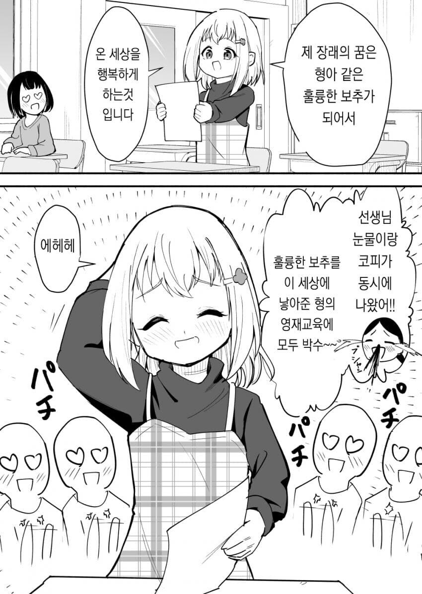 소년가장이 돈버는 방법_8.jpg