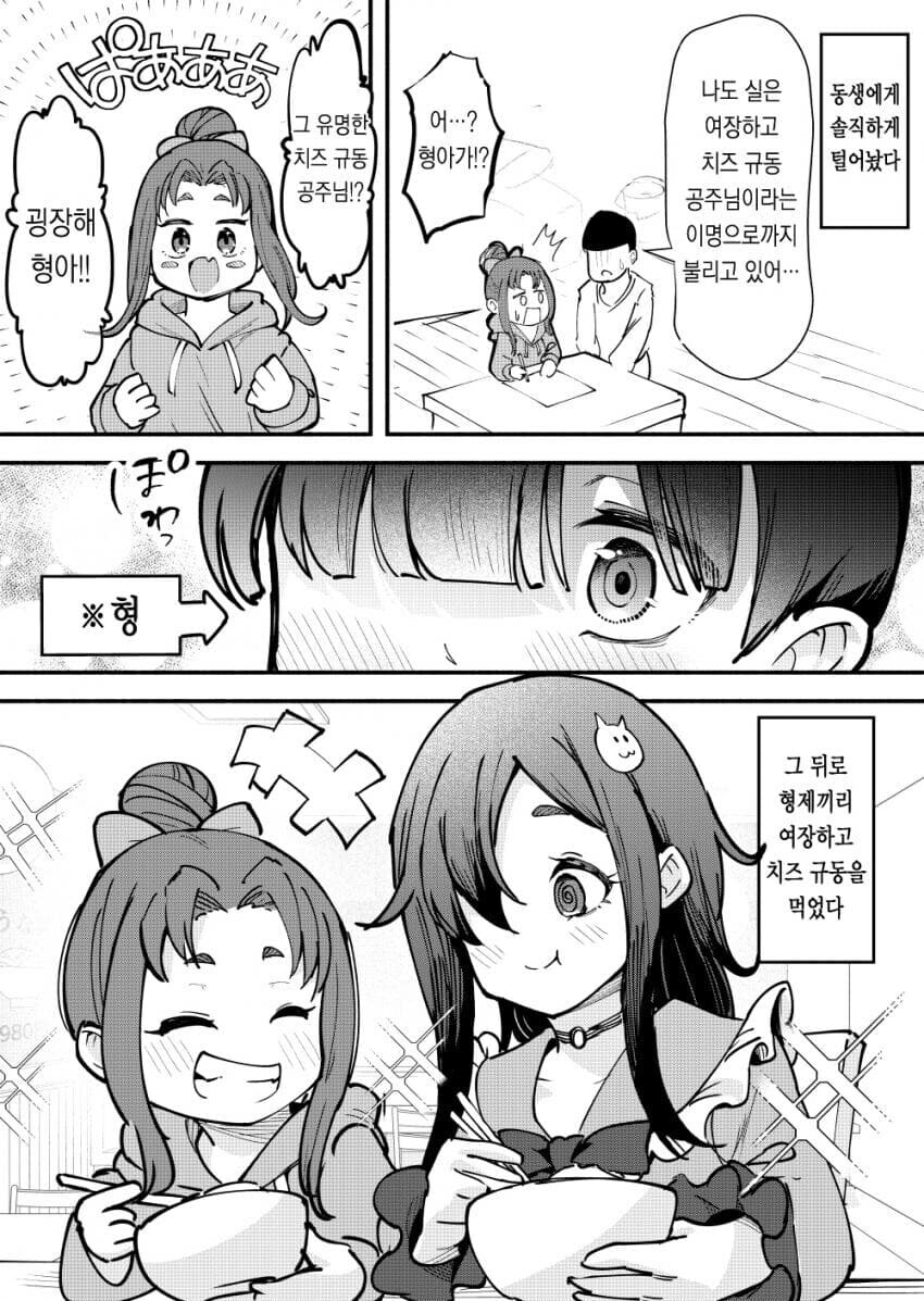 소년가장이 돈버는 방법_20.jpg