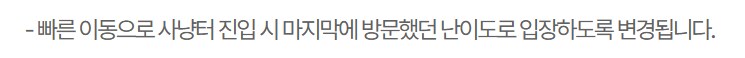 마비m) 이거 깨알 같이 패치했네_1.png