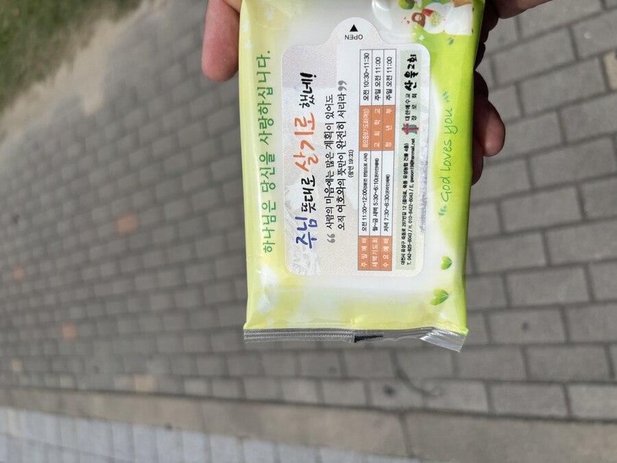 교회에서 길거리전도할때 가장 좋은거 준다_1.jpg