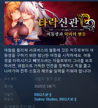 스팀에 8월쯤 한글화된 야겜 나오나보군_1.png