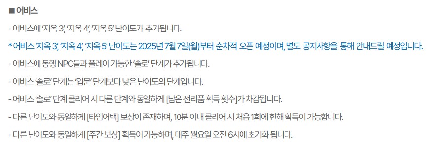 마비m)어비스 솔로단계 추가_1.png