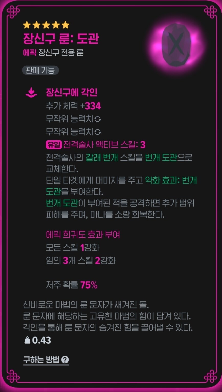 마비m) 뭐? 번개도관???_1.jpg