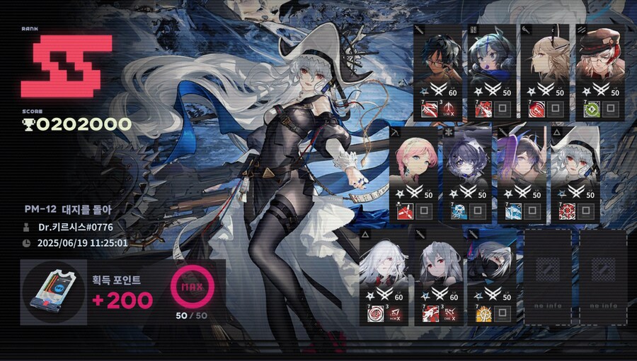 명일방주) 폴리비전 이벤트 끗_1.png