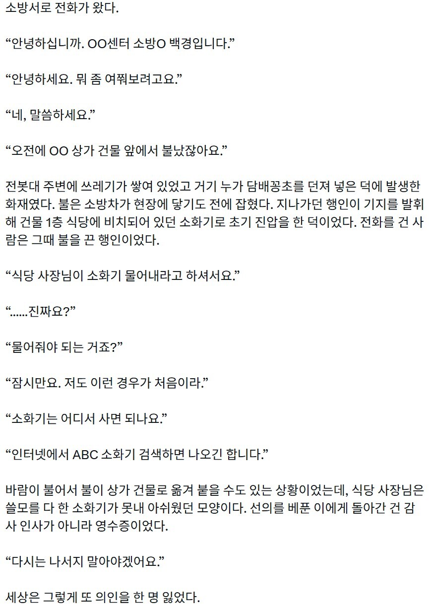 세상이 또 한명의 영웅을 잃어가는 과정.jpg_1.jpg