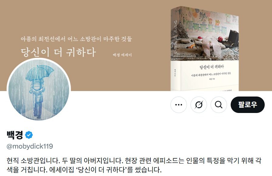 세상이 또 한명의 영웅을 잃어가는 과정.jpg_2.jpg