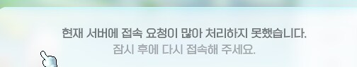 메이플) 챌 1섭 캐릭 생성이 안 되네 ㅋㅋㅋㅋㅋㅋㅋㅋㅋㅋㅋㅋㅋㅋㅋㅋㅋㅋㅋㅋ_1.png