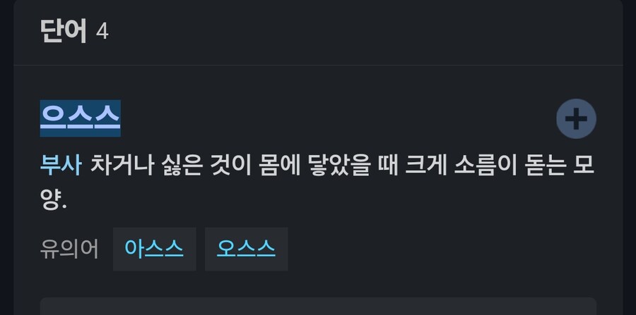 웹소 작가들이 많이 틀리는 맞춤법_2.png