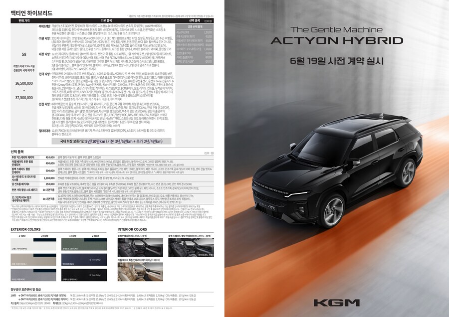 KGM 액티언 하이브리드_1.jpg