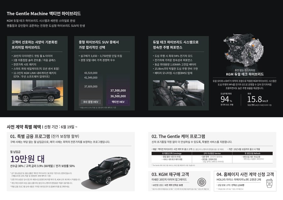 KGM 액티언 하이브리드_2.jpg