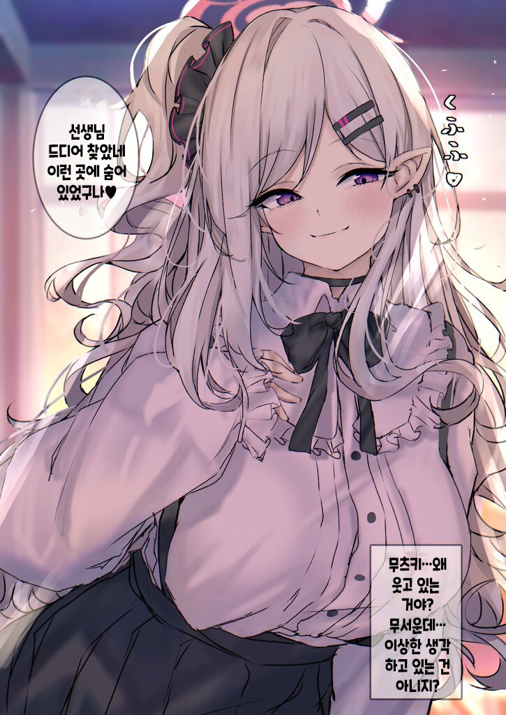 블루아카] 떡상한 무츠키_1.png