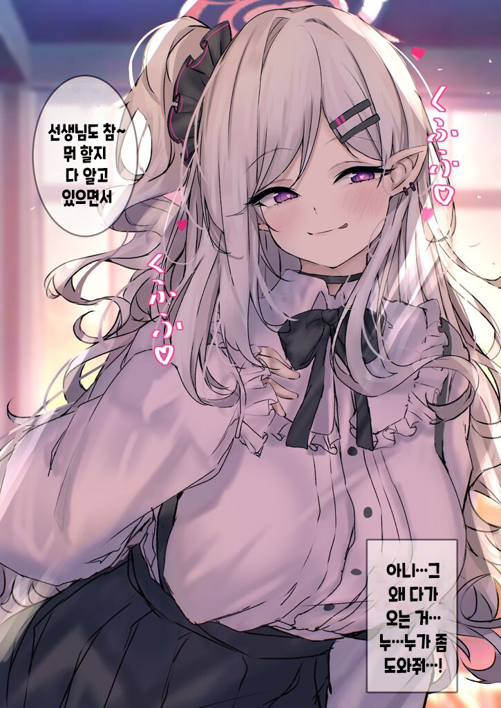 블루아카] 떡상한 무츠키_2.png