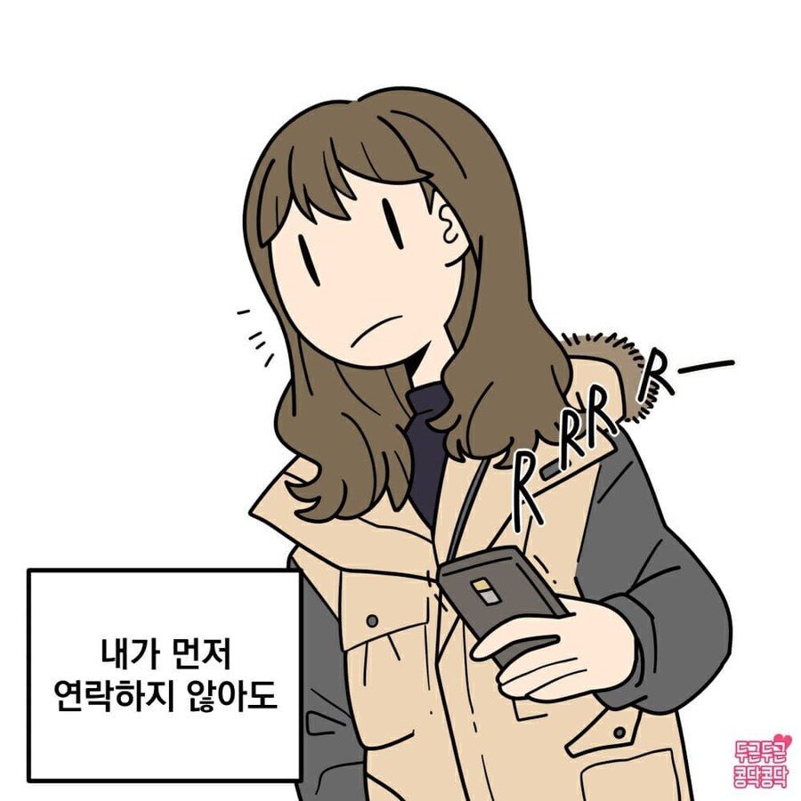 여친사귀면 자꾸 연락해야 하는 이유_1.jpg