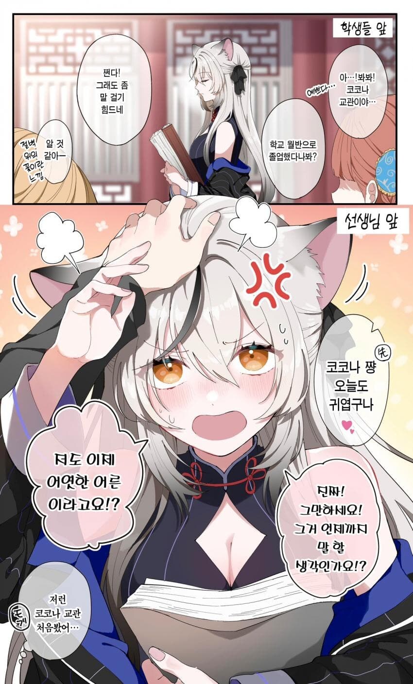 블루아카] 어른 코코나_1.jpg
