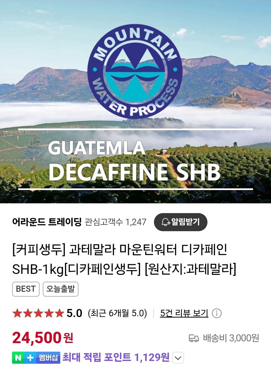 작년 커피 작황 괜찮았던걸로 아는데_1.jpg