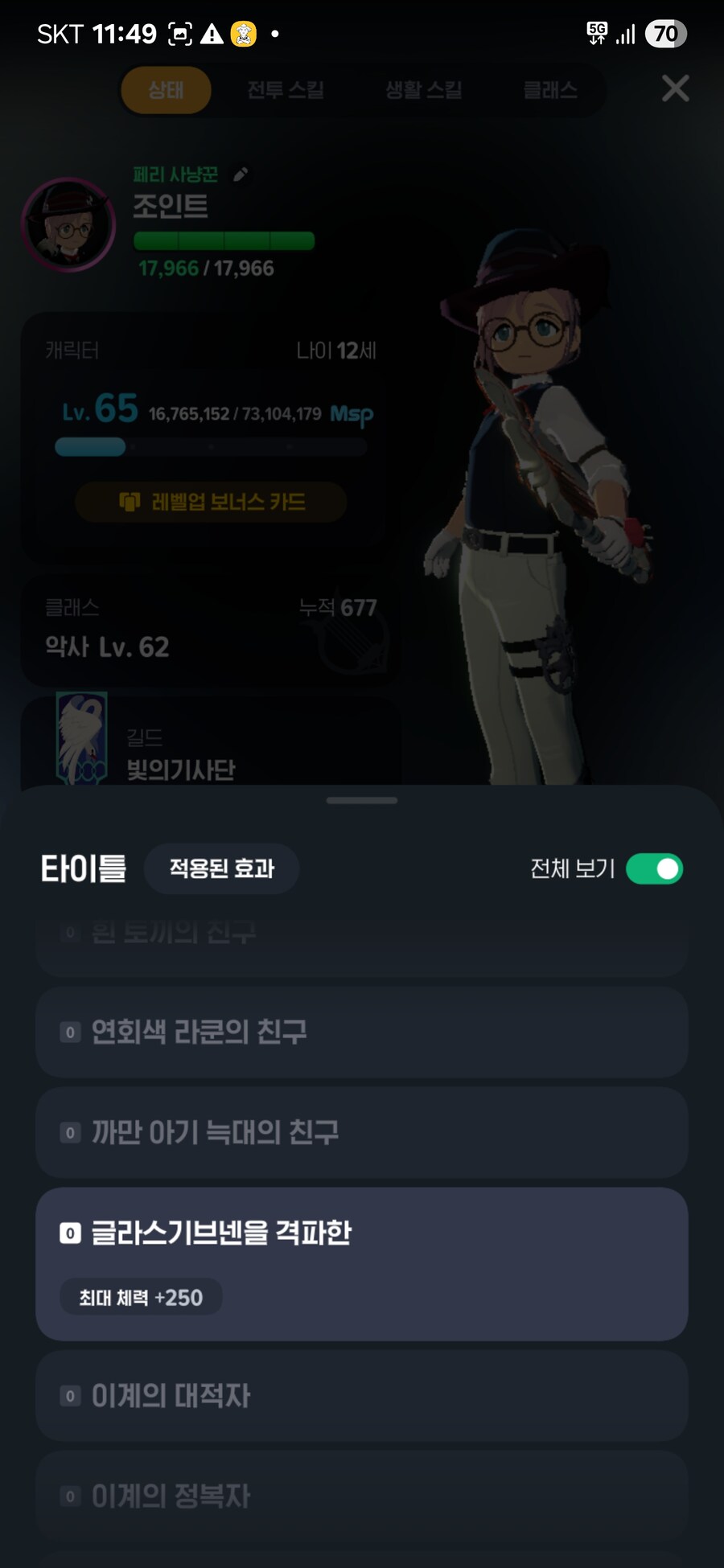 마비m) 이번엔 펫 보유칭호 추가안됐네_1.jpg
