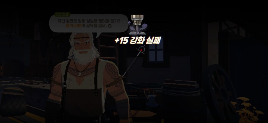 마비m) 어디... 신규지역 대장장이 실력좀 볼까?_2.jpg