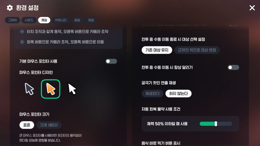 마비m) !!!오늘 설정해두면 좋은거!!!_1.png