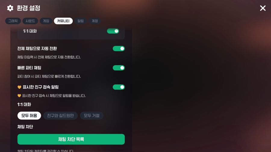 마비m) !!!오늘 설정해두면 좋은거!!!_3.png