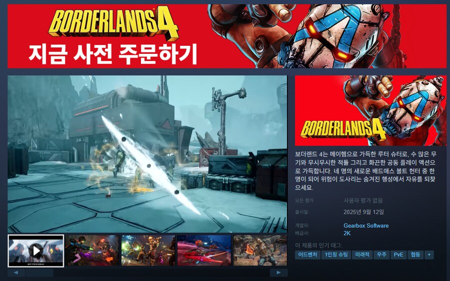 보더랜드4 최소 및 권장사양 근황.jpg_1.png