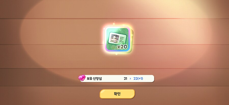 트릭컬)오늘의 유료단차_1.jpg