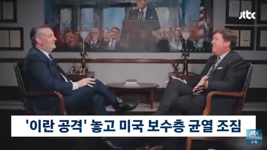 이란을 두고 마가 분열 근황_1.jpg