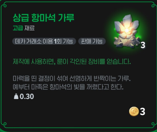 마비m)항마석 가루 존버단 떡락!_2.png