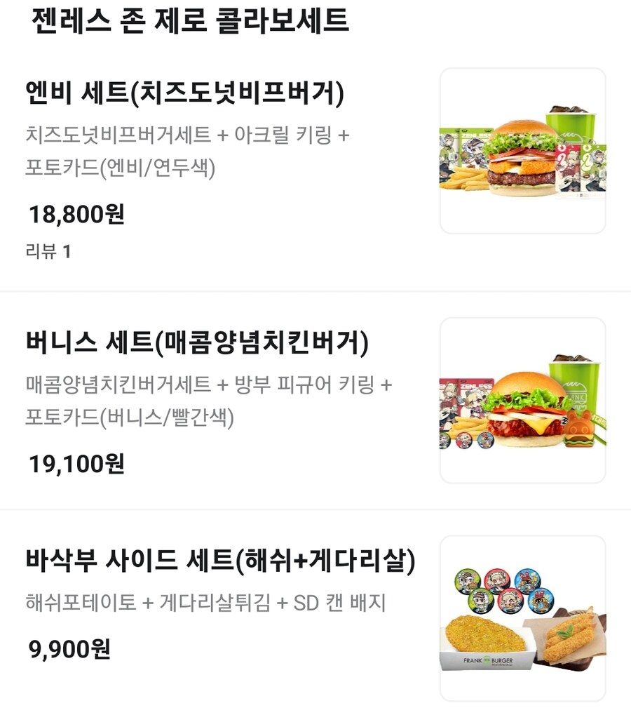 젠레스) 프랭크부기는 콜라보셋 배달도 되네_1.jpg
