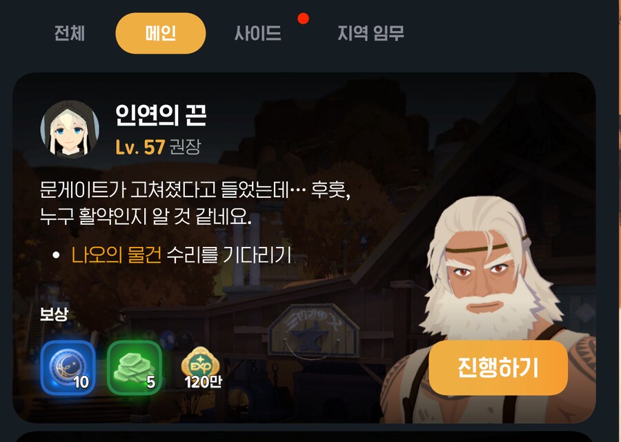 마비m) 오늘 추가 된 반호르 메인퀘의 진실_1.png