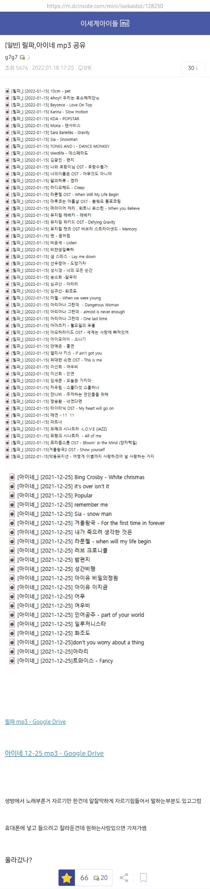 ㅇㅇㄱ) 머라이어캐리, 휘트니 휴스턴, 비욘세...?_1.jpg
