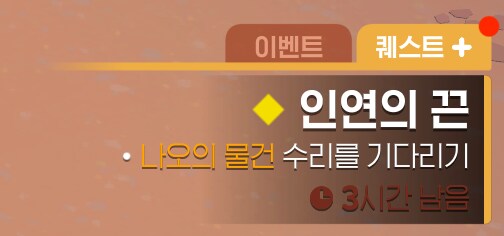 마비m) 오늘 추가 된 반호르 메인퀘의 진실_2.png