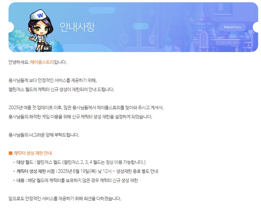 메이플) 챌 1섭 생성 제한 걸림 ㅋㅋㅋㅋㅋㅋㅋㅋㅋㅋㅋㅋㅋㅋㅋㅋㅋㅋㅋㅋㅋㅋ_1.png
