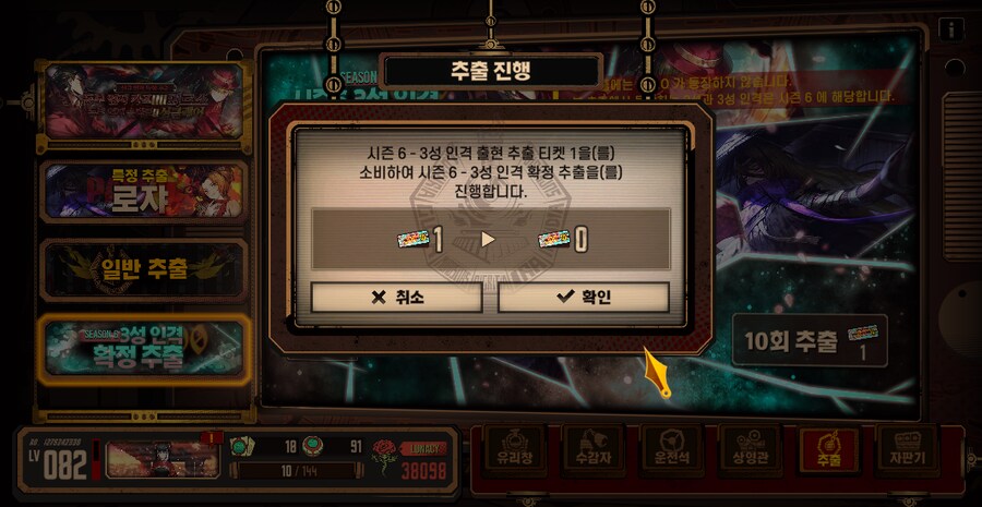 림버스] 시즌티켓 3성 2개 떴냐!!!!!!!!!!!!!!!!!!!!!_2.png