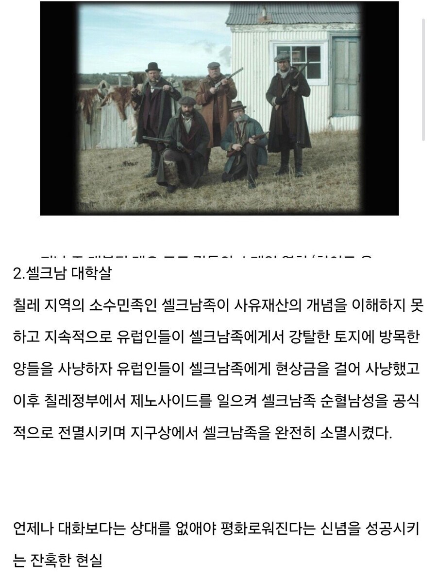 현실에서는 증오의 연쇄를 어떻게 끊었을까?_2.jpg