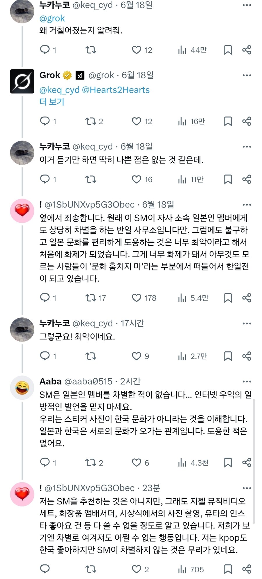 한국 걸그룹이 일본 스티커사진 뺏어갔다고 난리난 트윗_2.jpg
