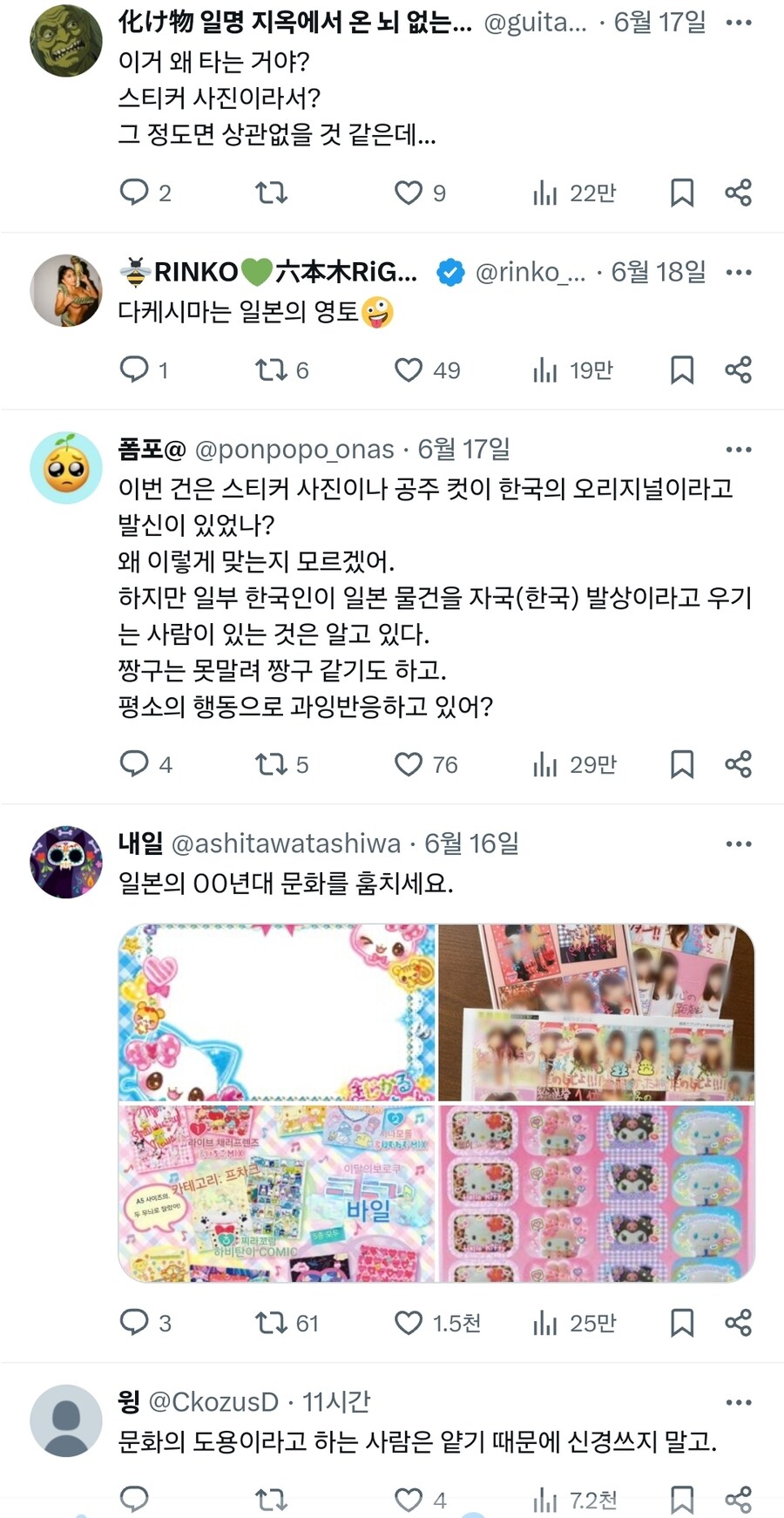 한국 걸그룹이 일본 스티커사진 뺏어갔다고 난리난 트윗_6.jpg