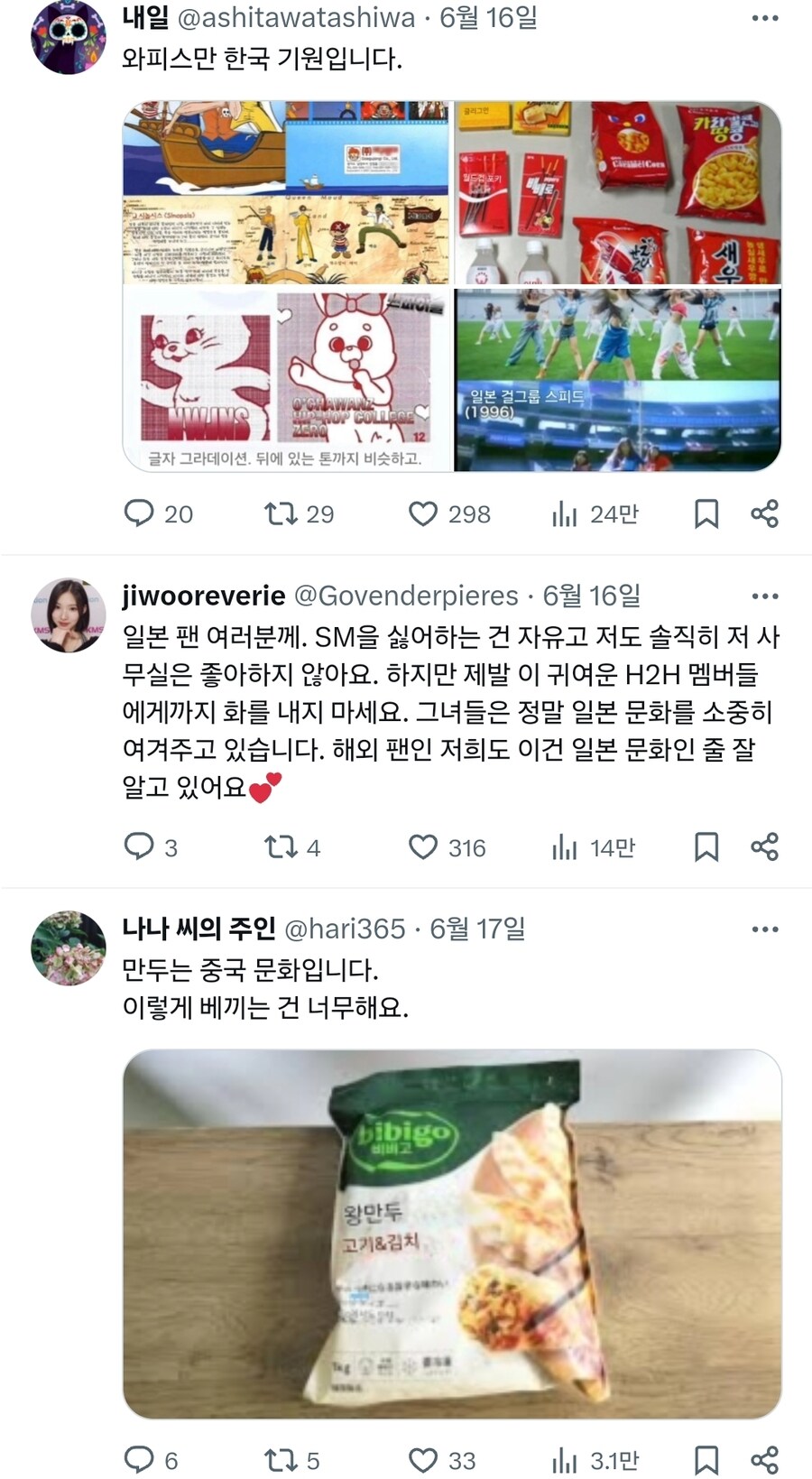 한국 걸그룹이 일본 스티커사진 뺏어갔다고 난리난 트윗_7.jpg