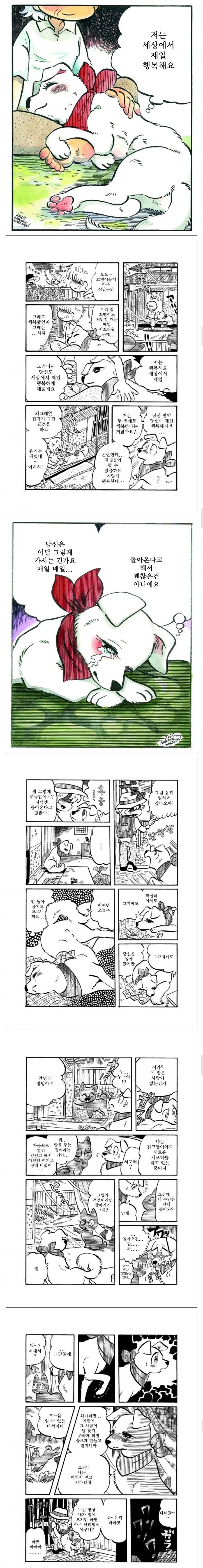 눈 내리는 추운 겨울날 버려진 강아지를 주운 manhwa_4.jpg