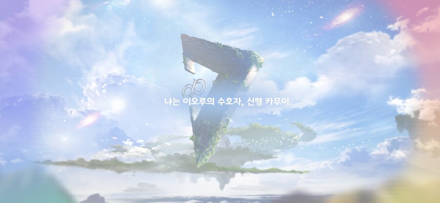 에버소울)아이 X발 - 하루(카무이) 뽑기 80연차_4.jpg