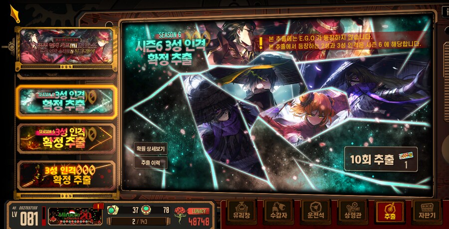 림버스) 시즌 티켓 + 10연차로 뫼르소, 싱클 뜸_2.png