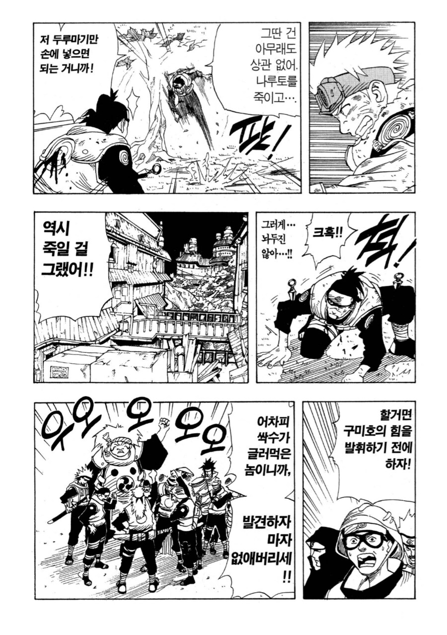 나루토에서 12년 전의 사건을 은폐한 최악의 악마_2.png