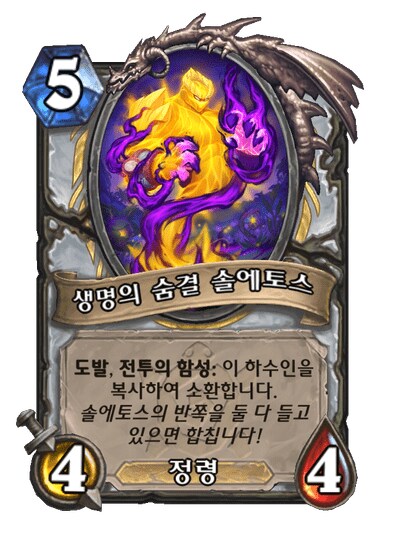 하스스톤) 사제 신규 카드 공개_3.png