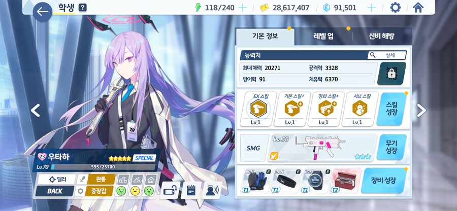 블루아카) 호버 다른 택틱 준비해야 할 느낌이 들어서_1.png