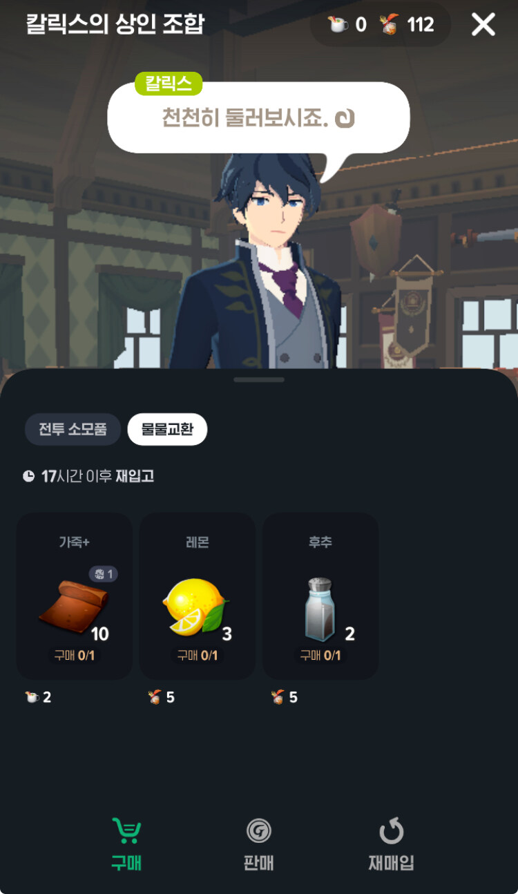 마비m) 물물교환 어이가 없네 ㅋㅋㅋㅋ_1.jpg
