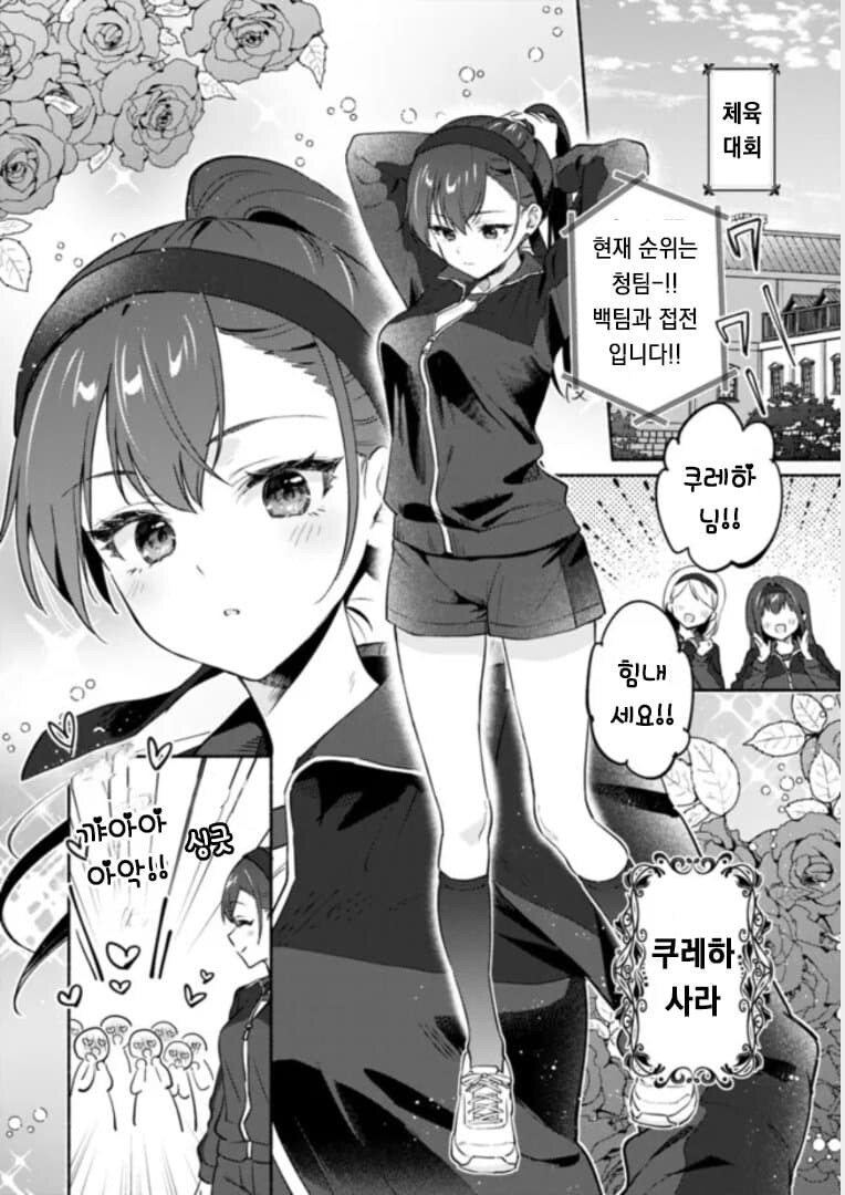불꽃뷰지비빔.manhwa_1.jpg