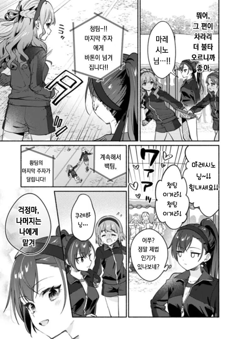 불꽃뷰지비빔.manhwa_4.jpg