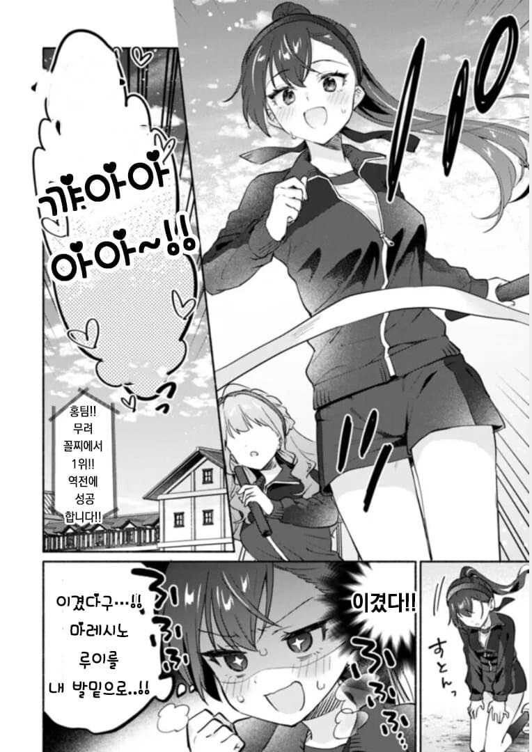 불꽃뷰지비빔.manhwa_7.jpg