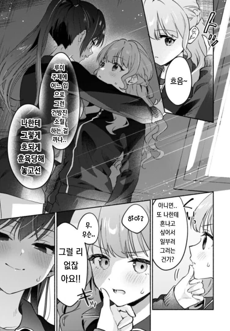 불꽃뷰지비빔.manhwa_10.jpg