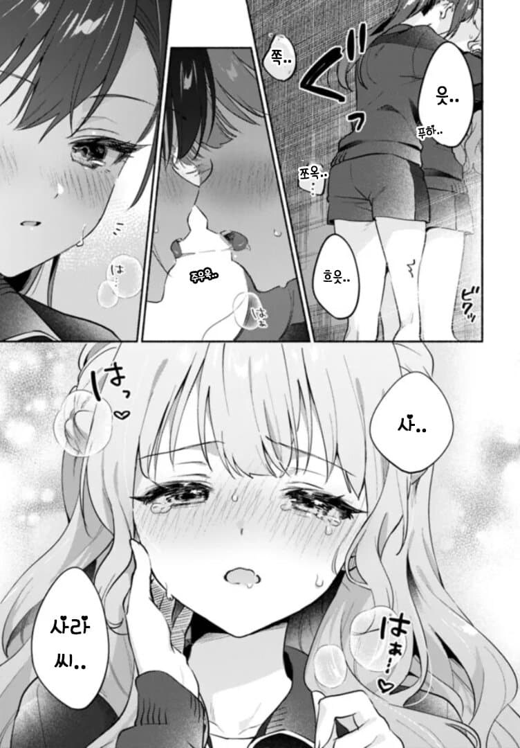 불꽃뷰지비빔.manhwa_12.jpg