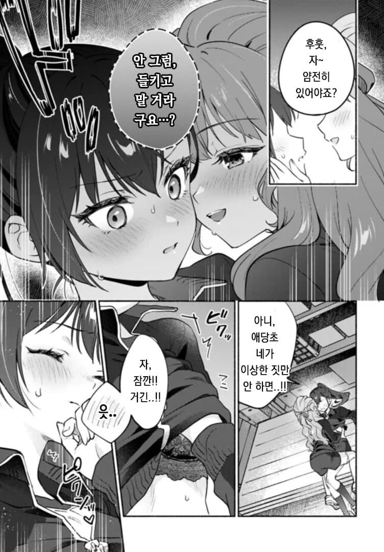불꽃뷰지비빔.manhwa_18.jpg